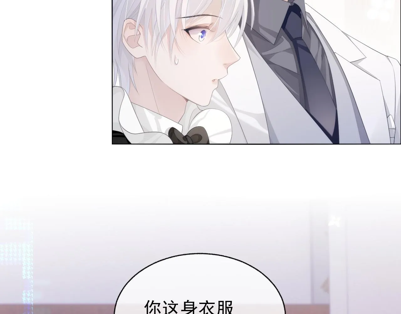 第18话 老公的高光时刻 第80页