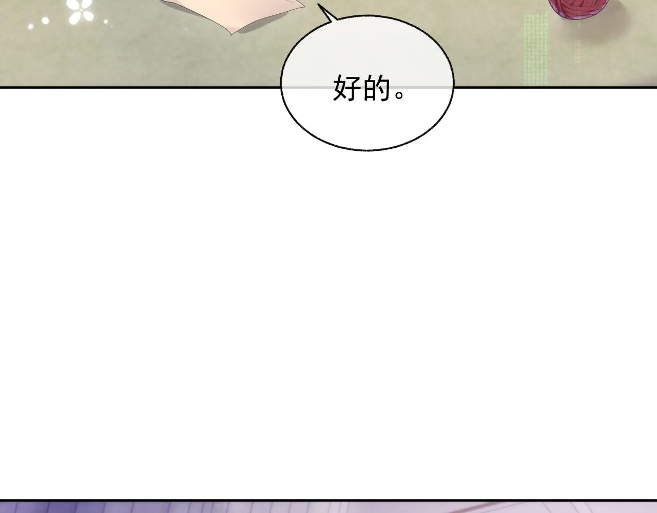 第18话 老公的高光时刻 第86页