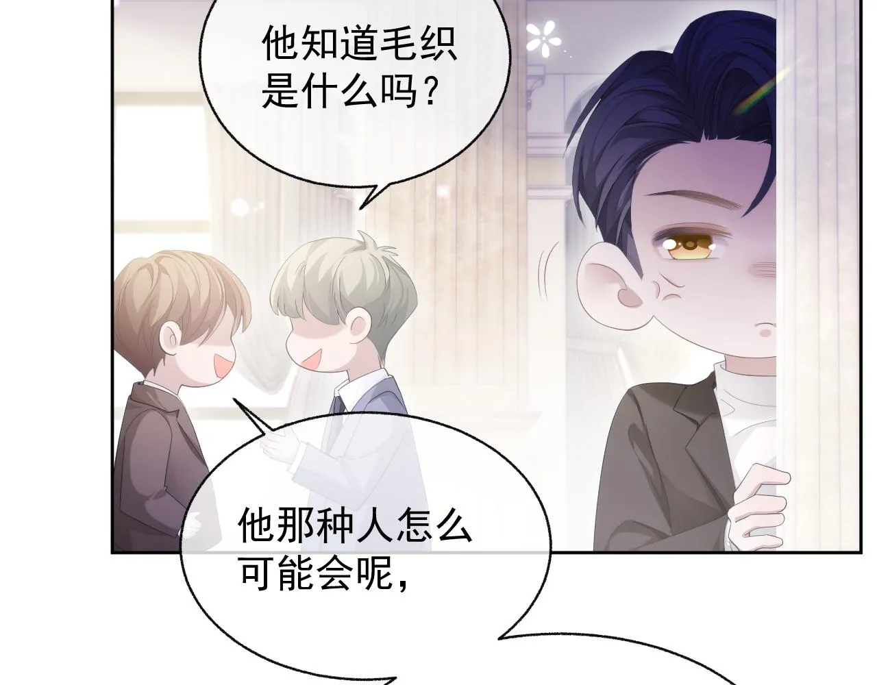 第18话 老公的高光时刻 第89页