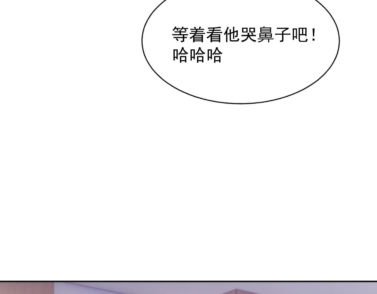 第18话 老公的高光时刻 第90页