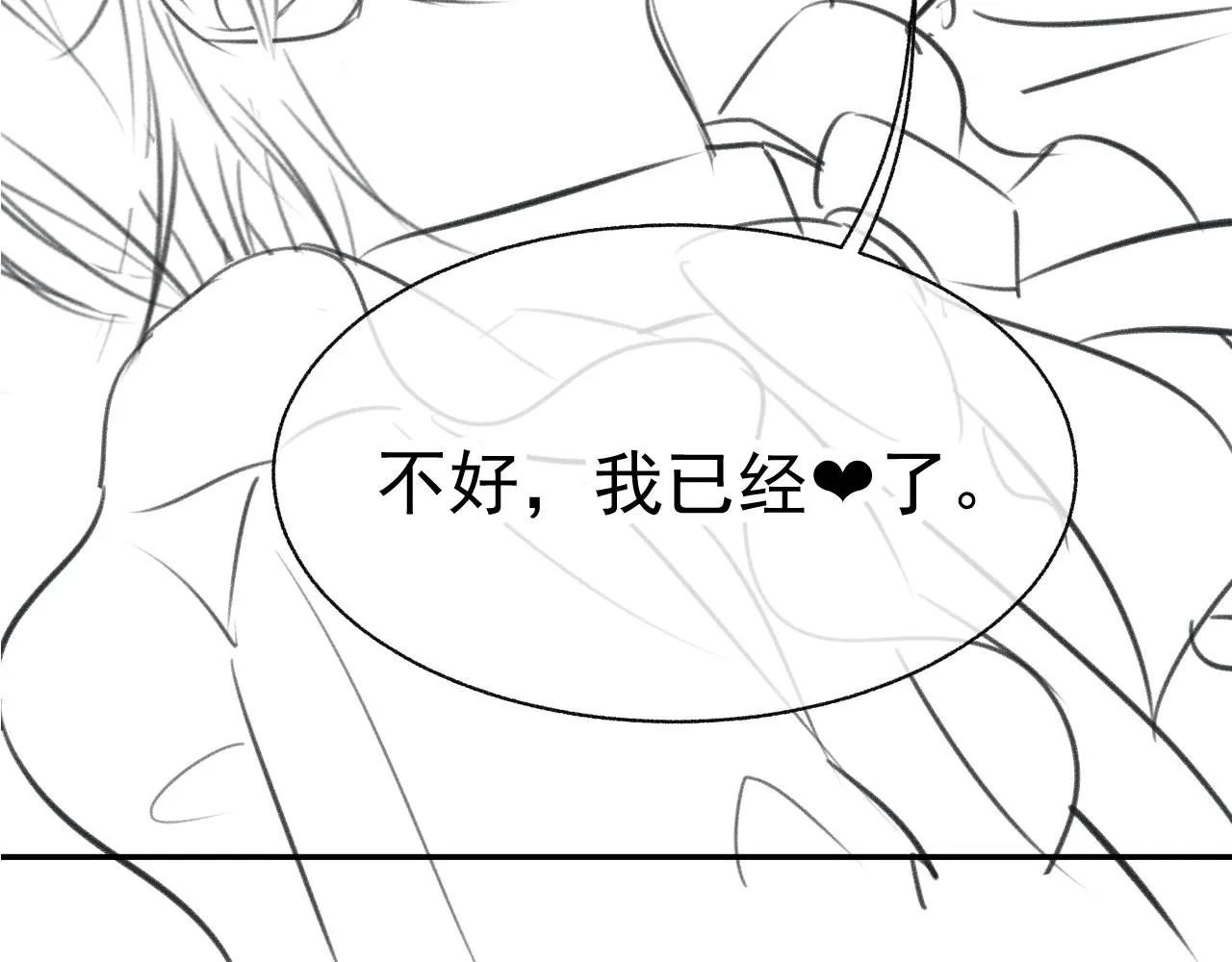 第18话 老公的高光时刻 第105页