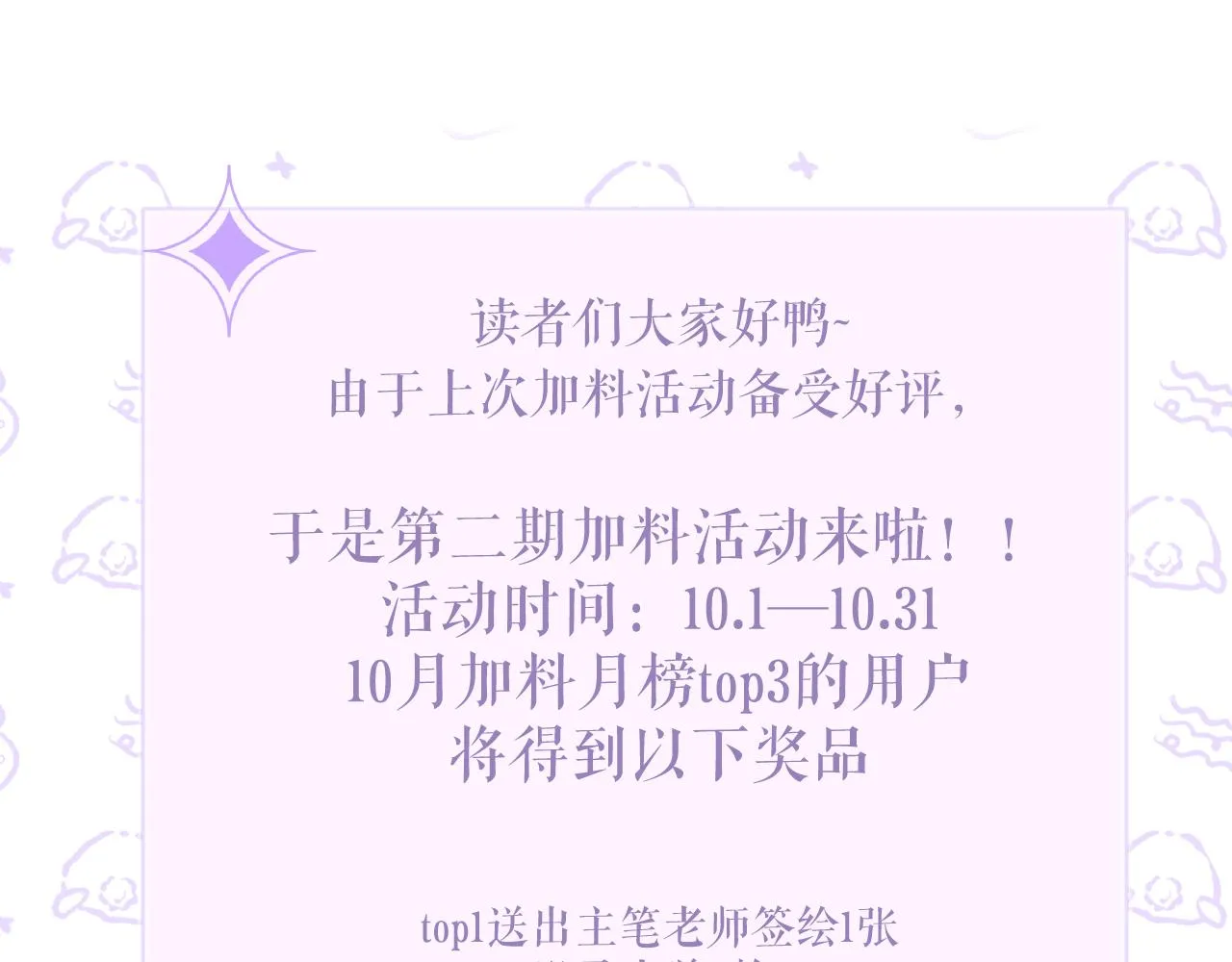第18话 老公的高光时刻 第107页