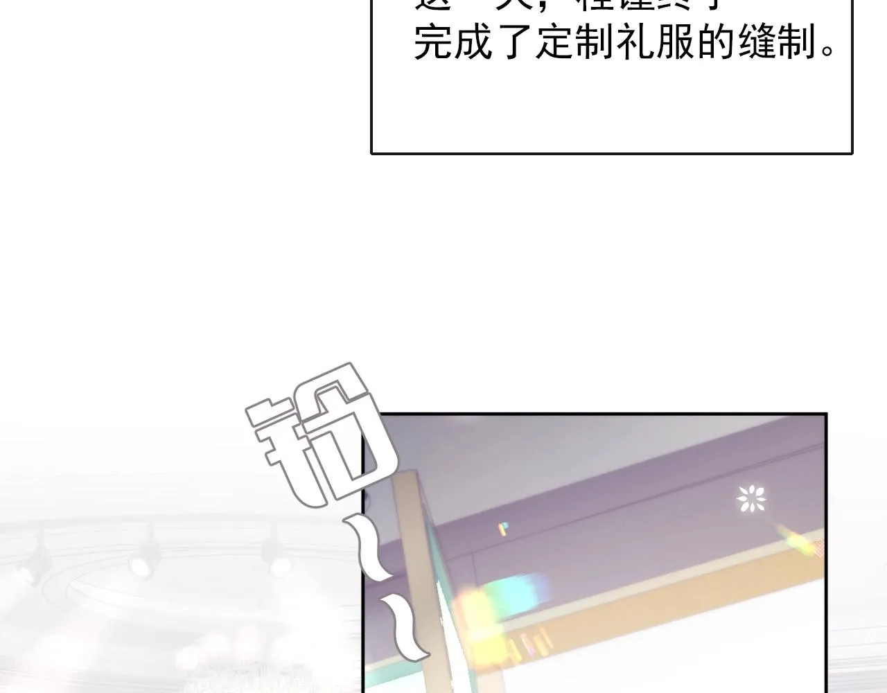 第17话 只能给我一个人看 第6页