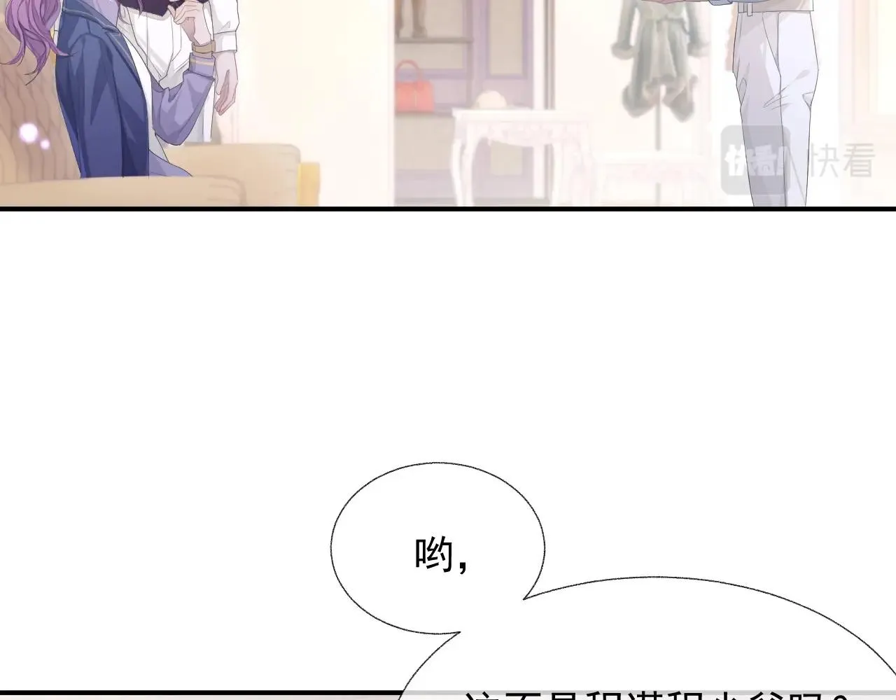 第17话 只能给我一个人看 第13页