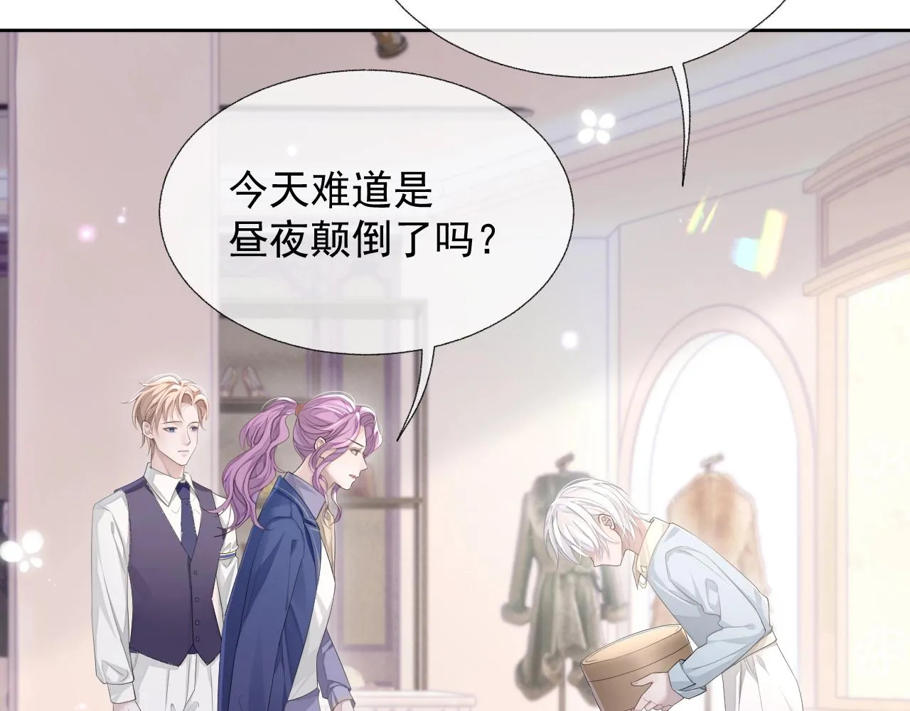 第17话 只能给我一个人看 第19页
