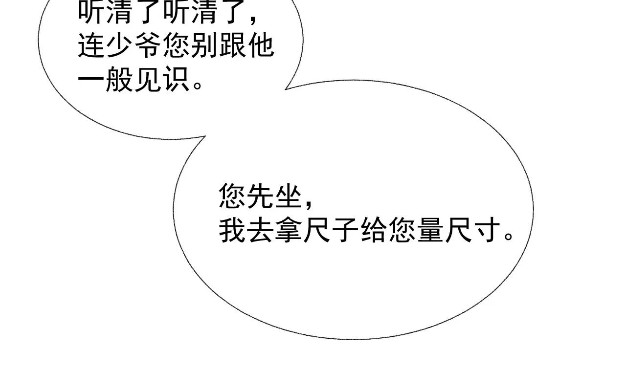 第17话 只能给我一个人看 第21页