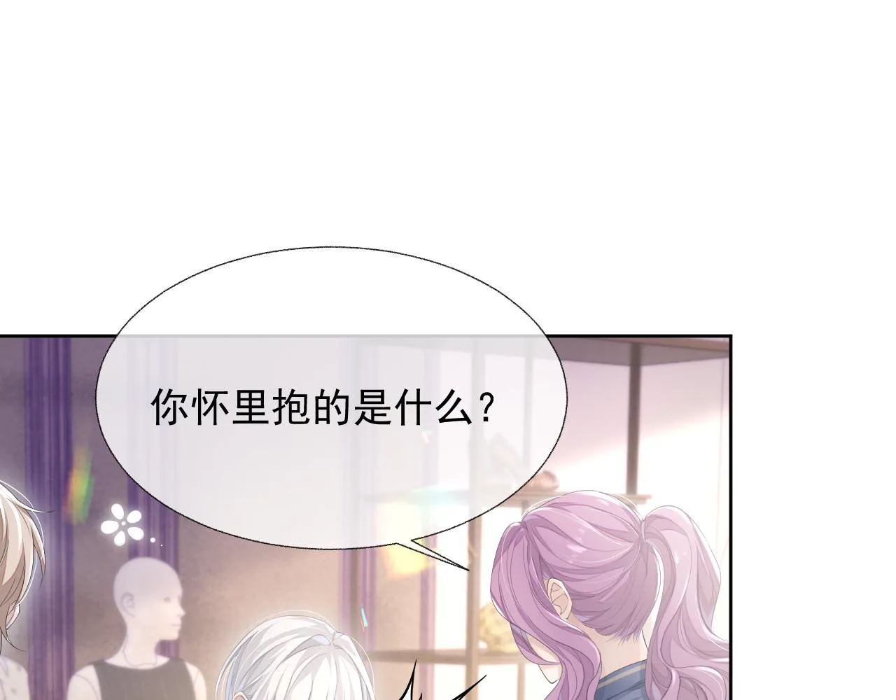 第17话 只能给我一个人看 第22页