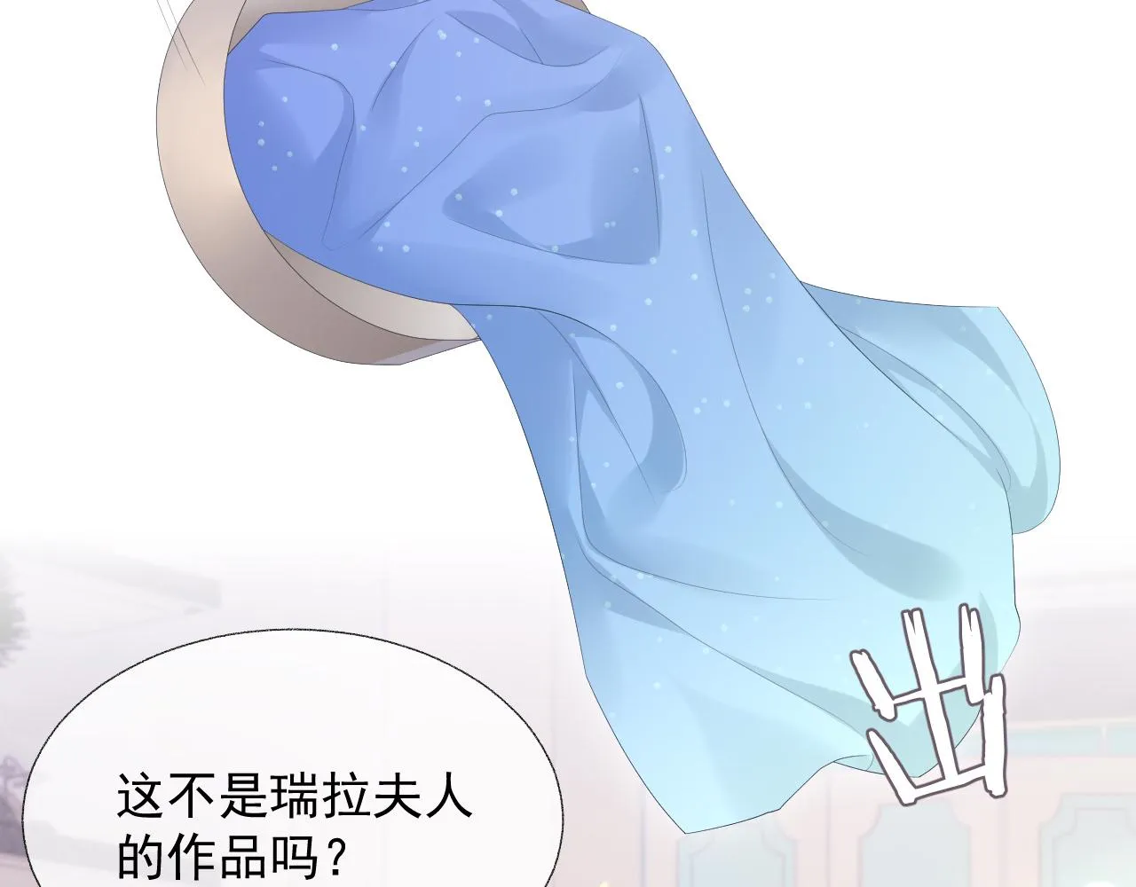 第17话 只能给我一个人看 第25页