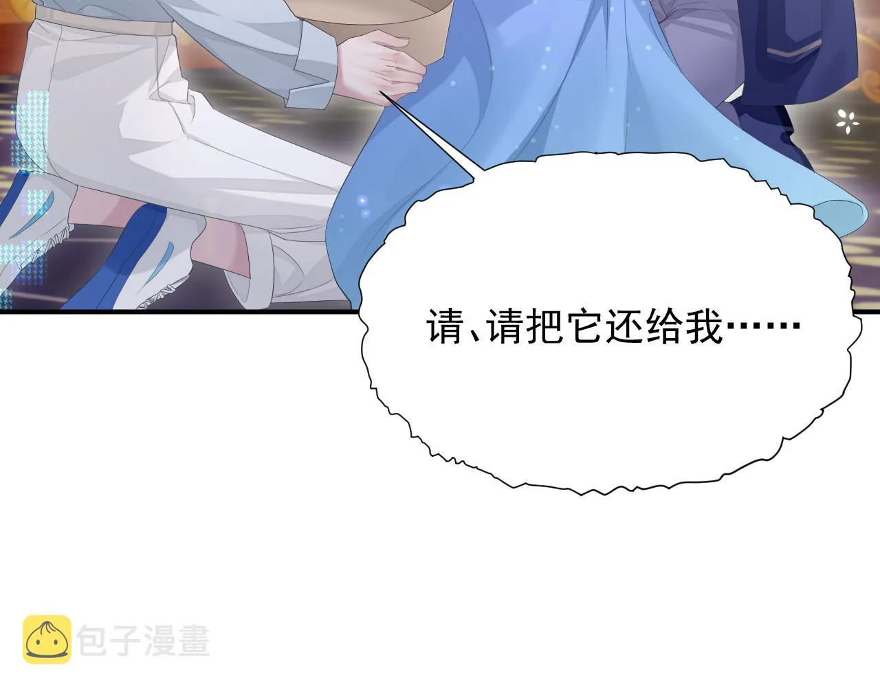第17话 只能给我一个人看 第27页