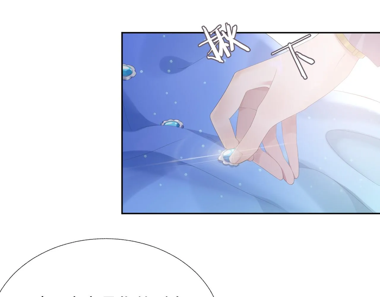 第17话 只能给我一个人看 第29页