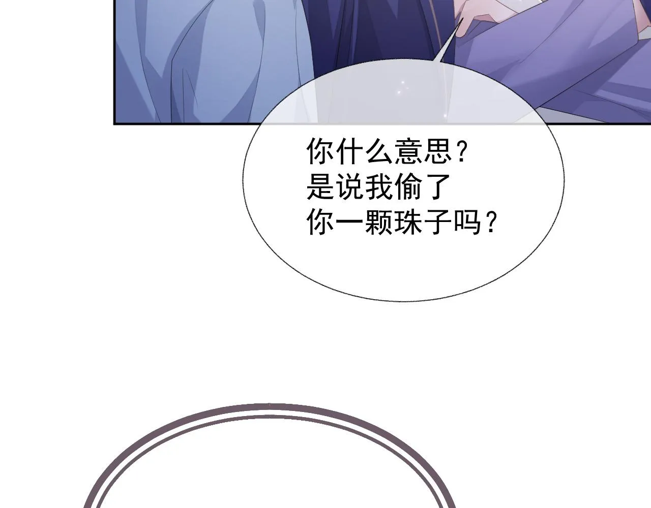 第17话 只能给我一个人看 第36页