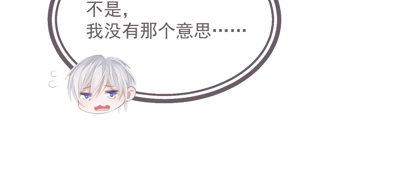 第17话 只能给我一个人看 第37页