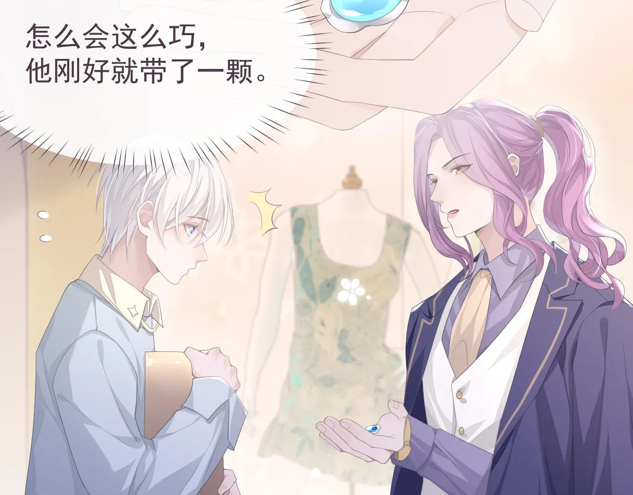 第17话 只能给我一个人看 第39页