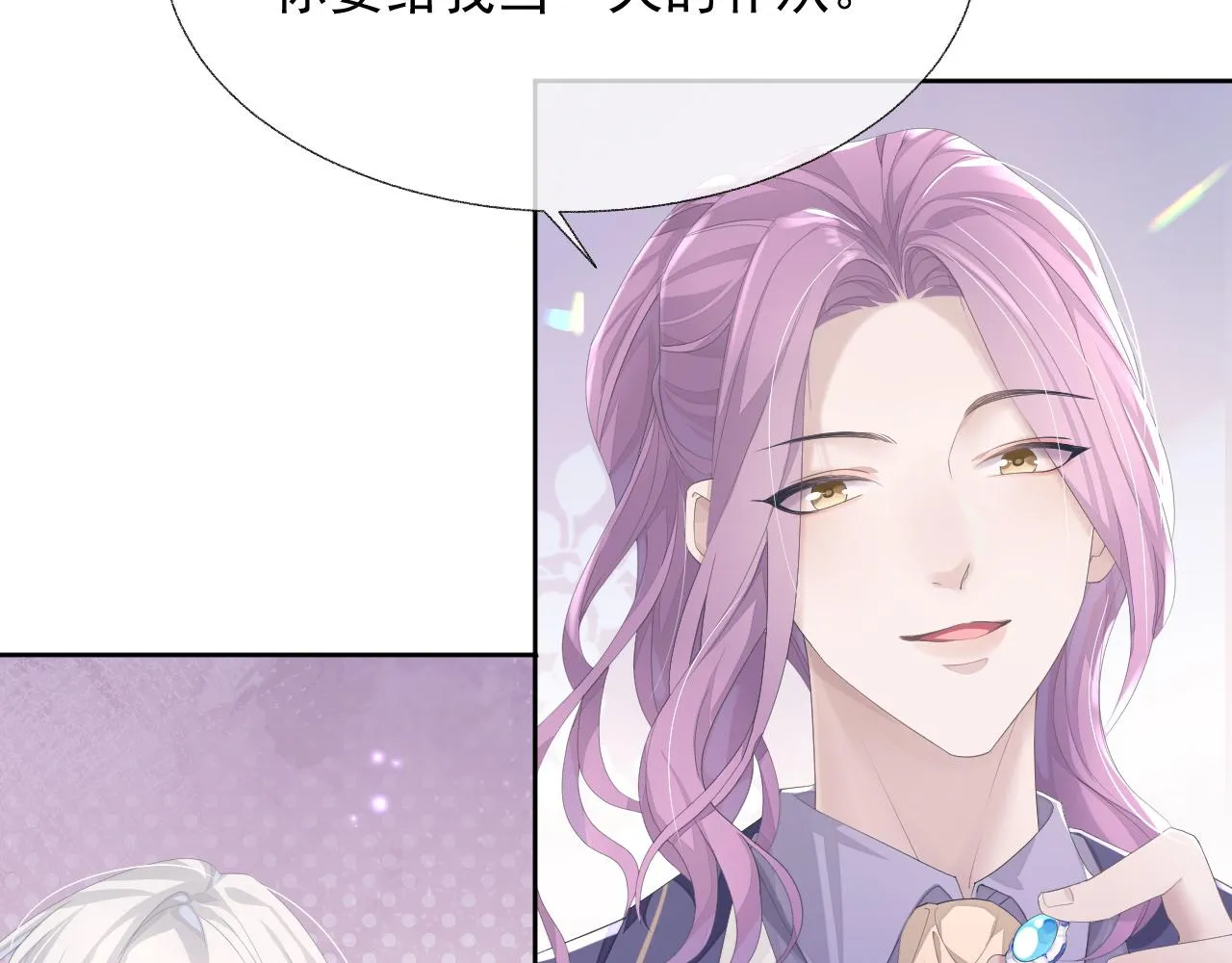 第17话 只能给我一个人看 第42页