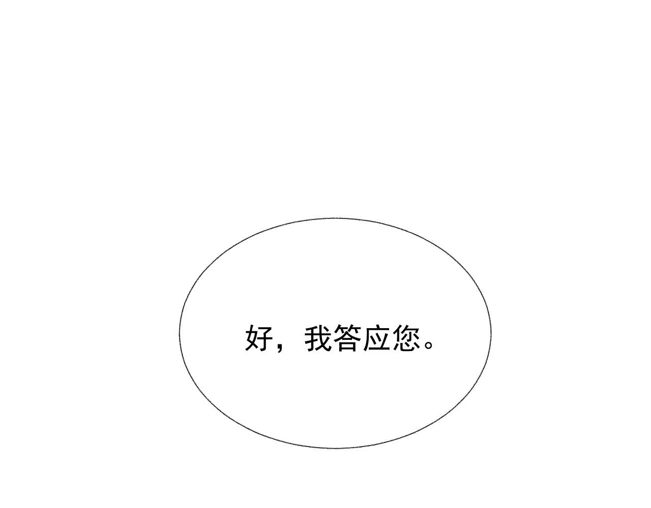 第17话 只能给我一个人看 第48页