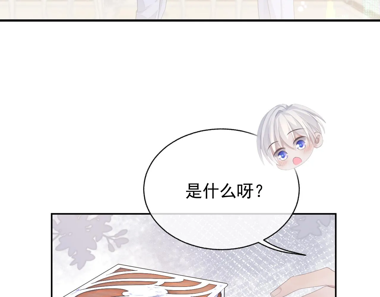 第17话 只能给我一个人看 第53页