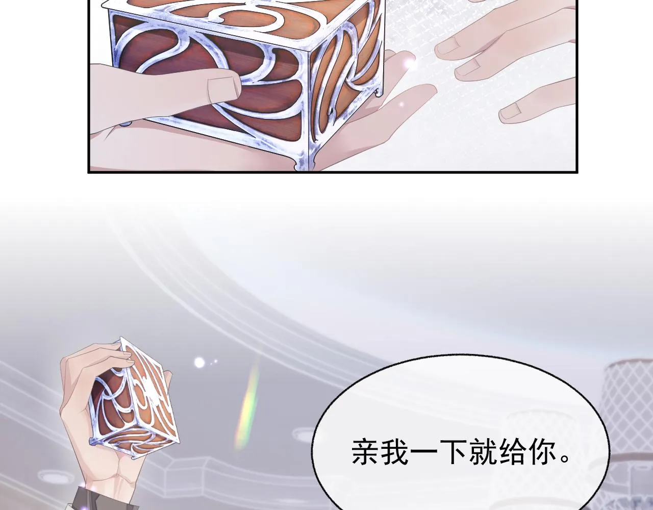 第17话 只能给我一个人看 第54页