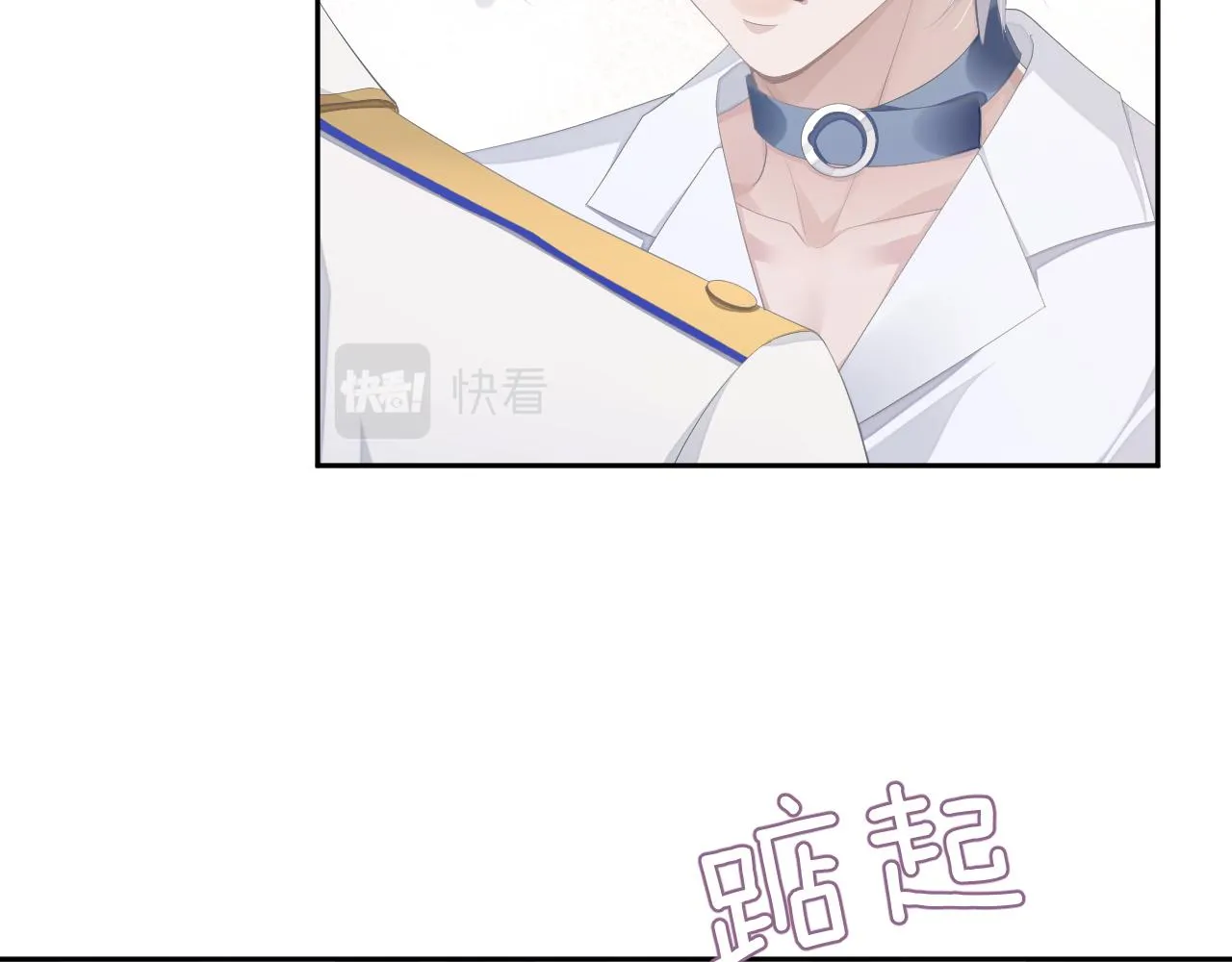 第17话 只能给我一个人看 第58页