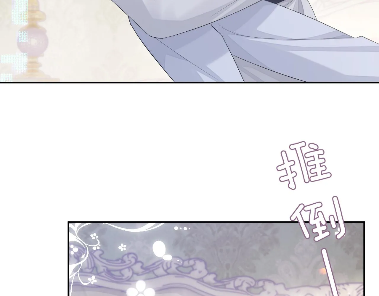 第17话 只能给我一个人看 第65页