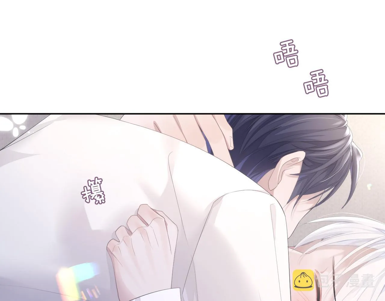 第17话 只能给我一个人看 第70页