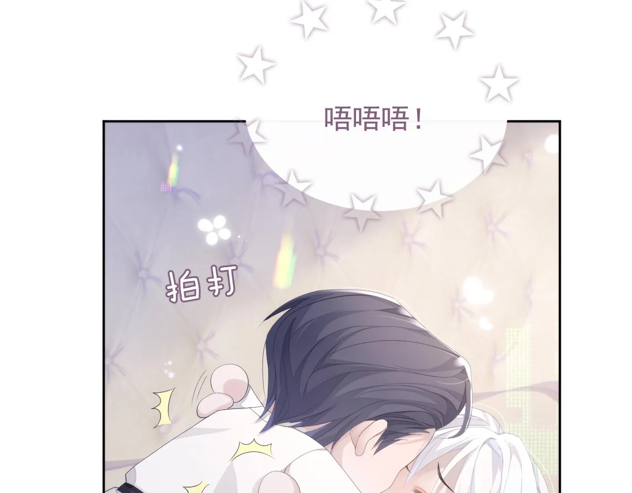 第17话 只能给我一个人看 第72页