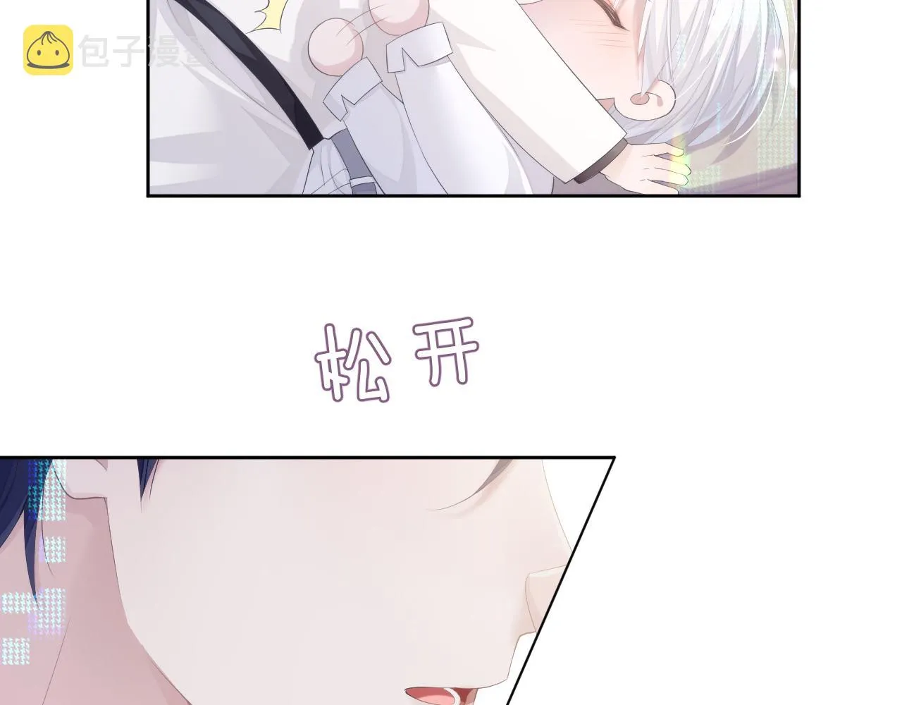 第17话 只能给我一个人看 第73页