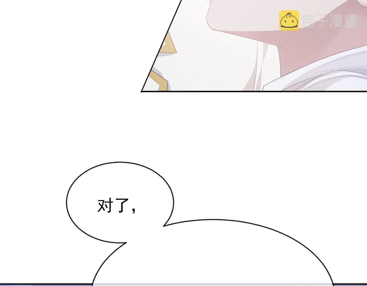 第17话 只能给我一个人看 第75页