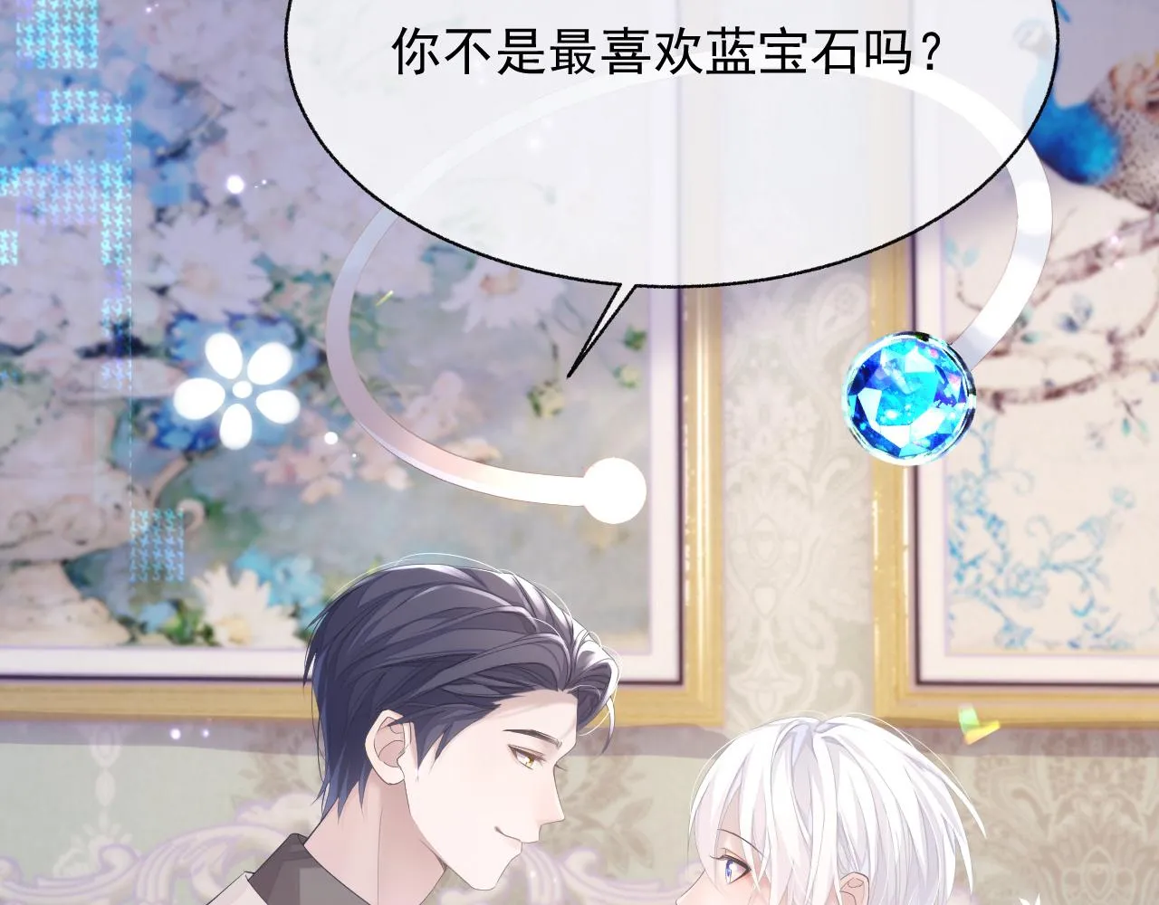 第17话 只能给我一个人看 第76页