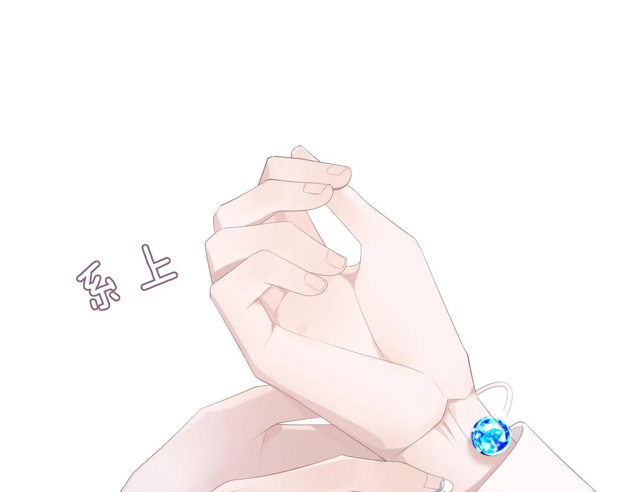 第17话 只能给我一个人看 第78页