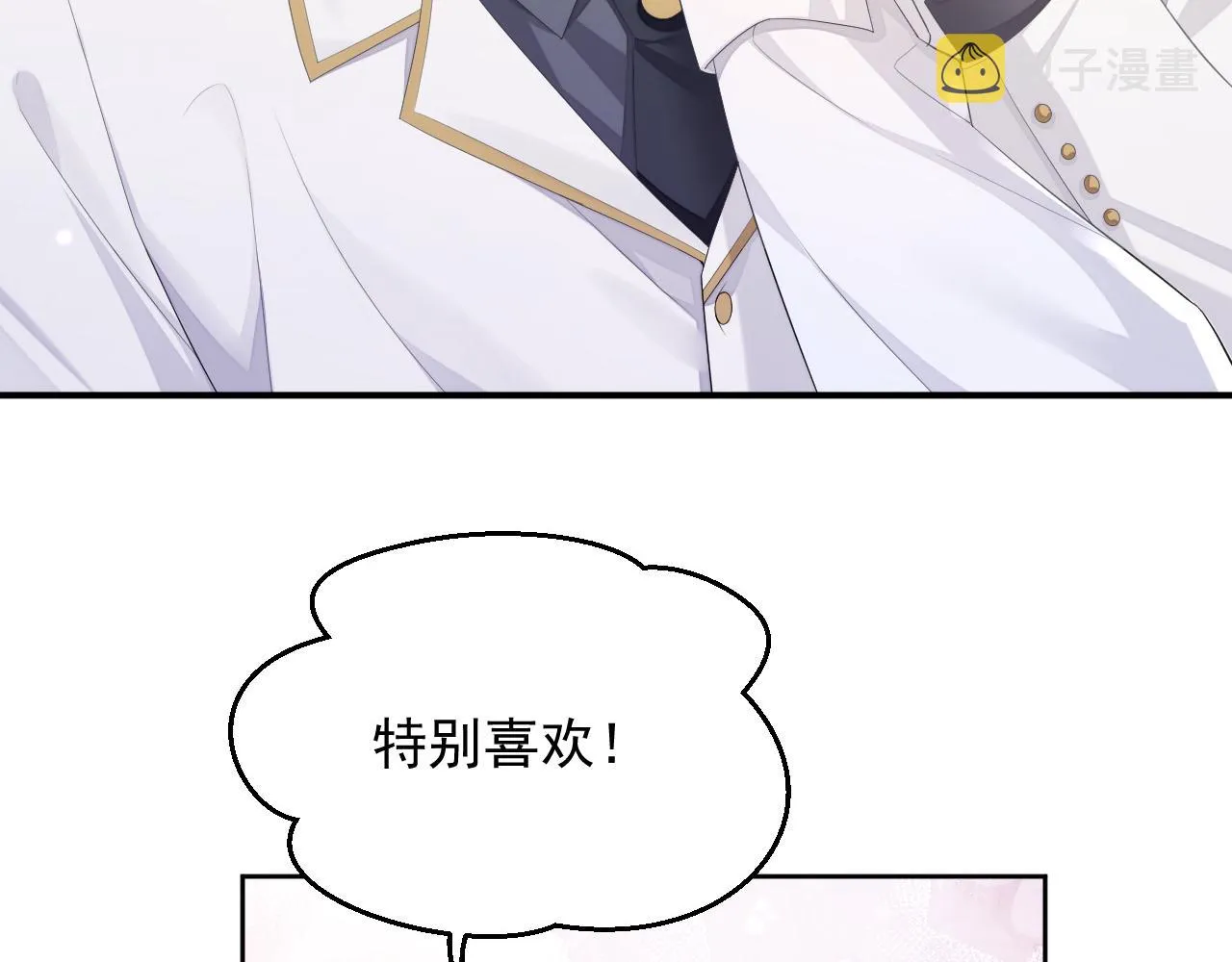 第17话 只能给我一个人看 第84页