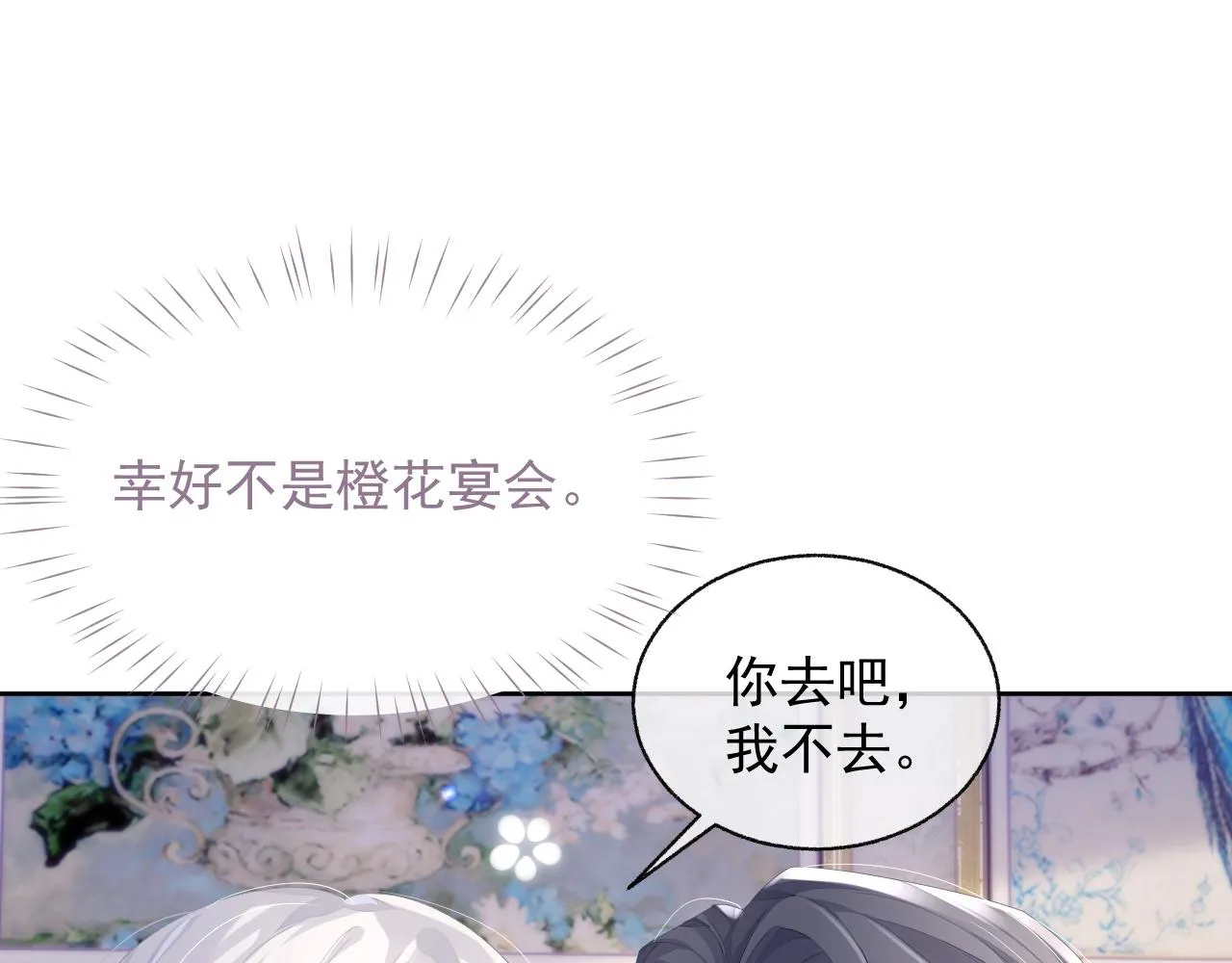 第17话 只能给我一个人看 第95页