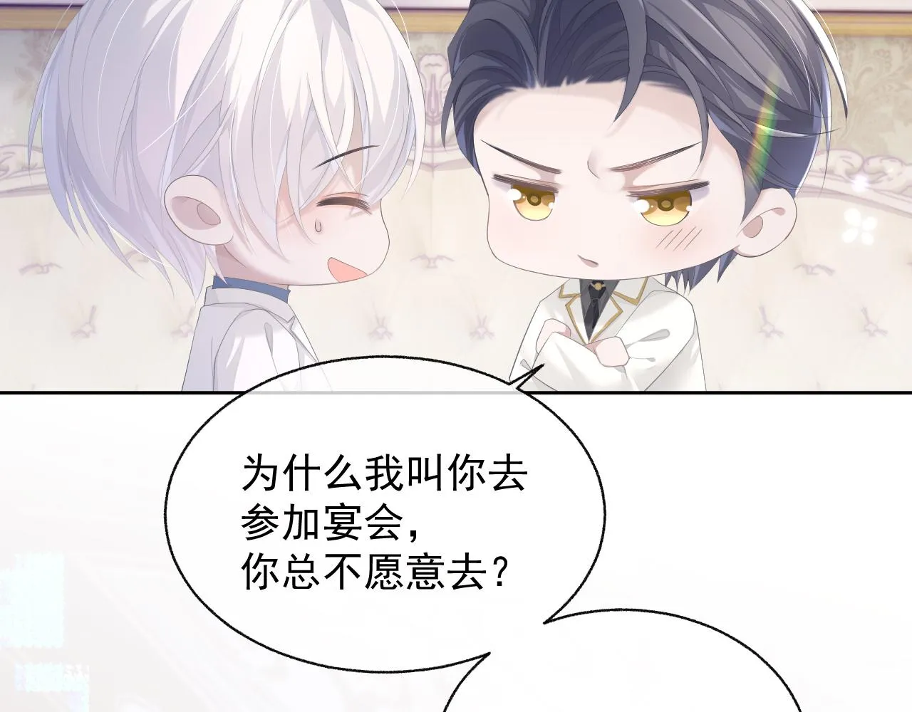 第17话 只能给我一个人看 第96页
