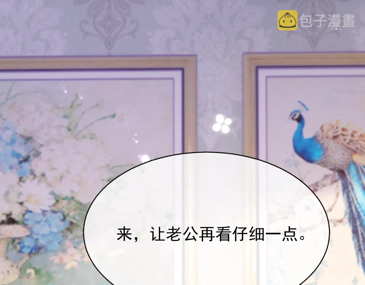 第17话 只能给我一个人看 第104页