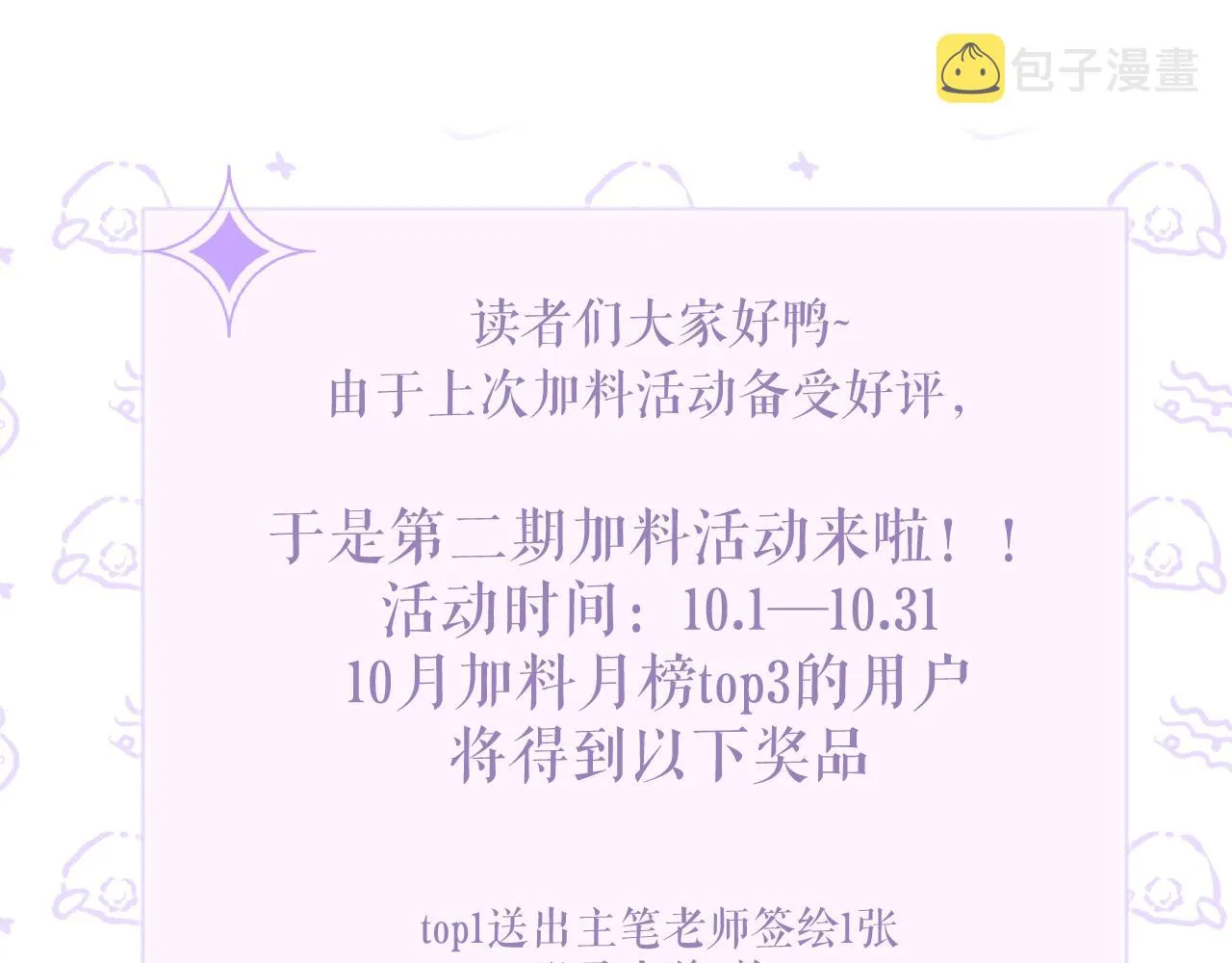 第17话 只能给我一个人看 第113页