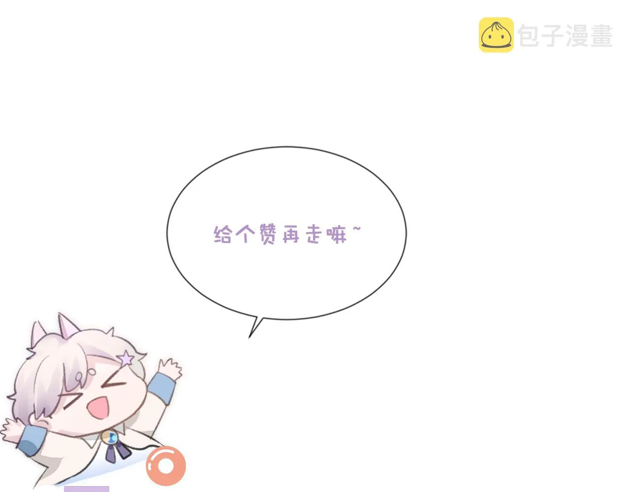 第17话 只能给我一个人看 第116页