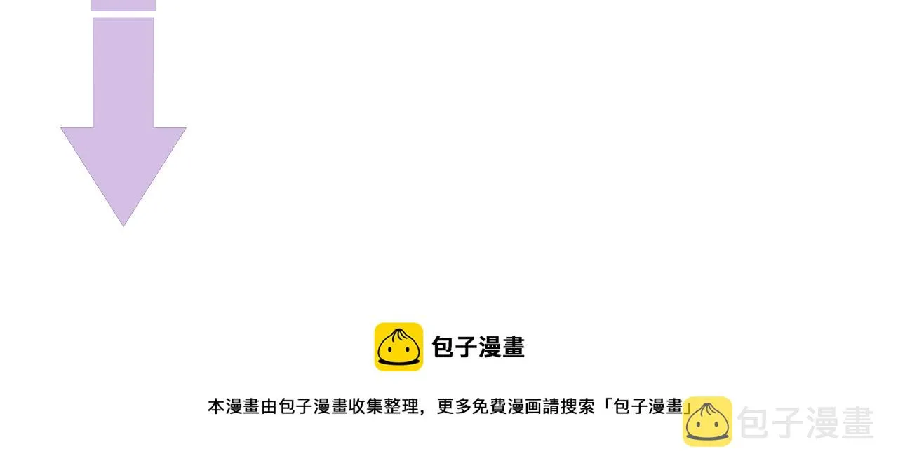 第17话 只能给我一个人看 第117页