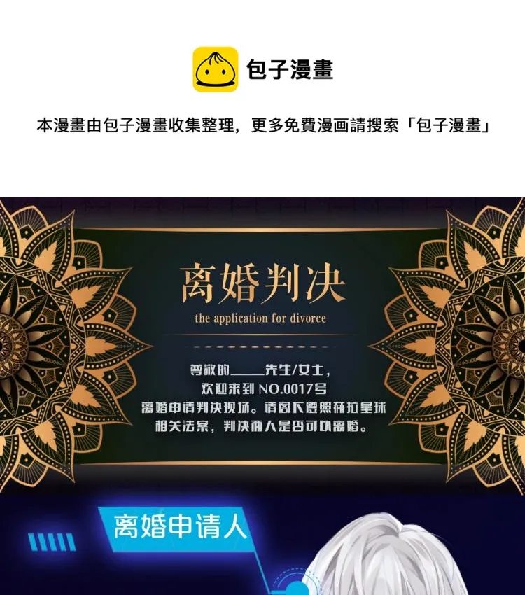 人物档案揭秘 第1页