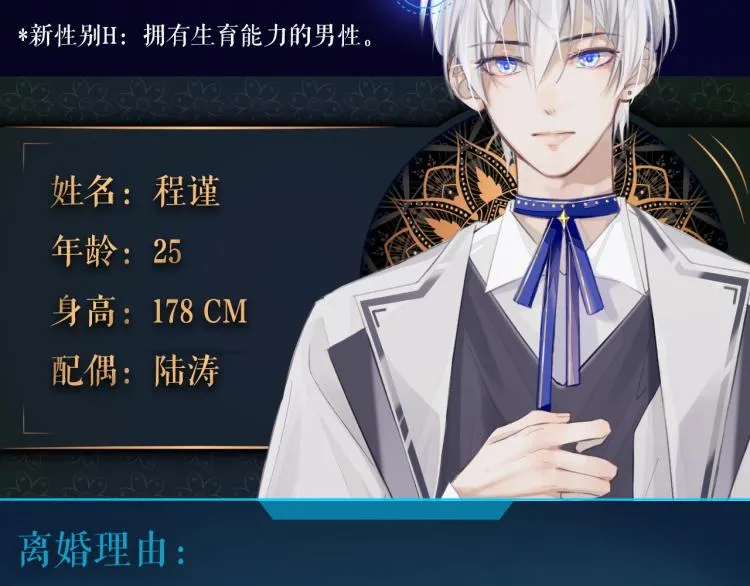 人物档案揭秘 第2页