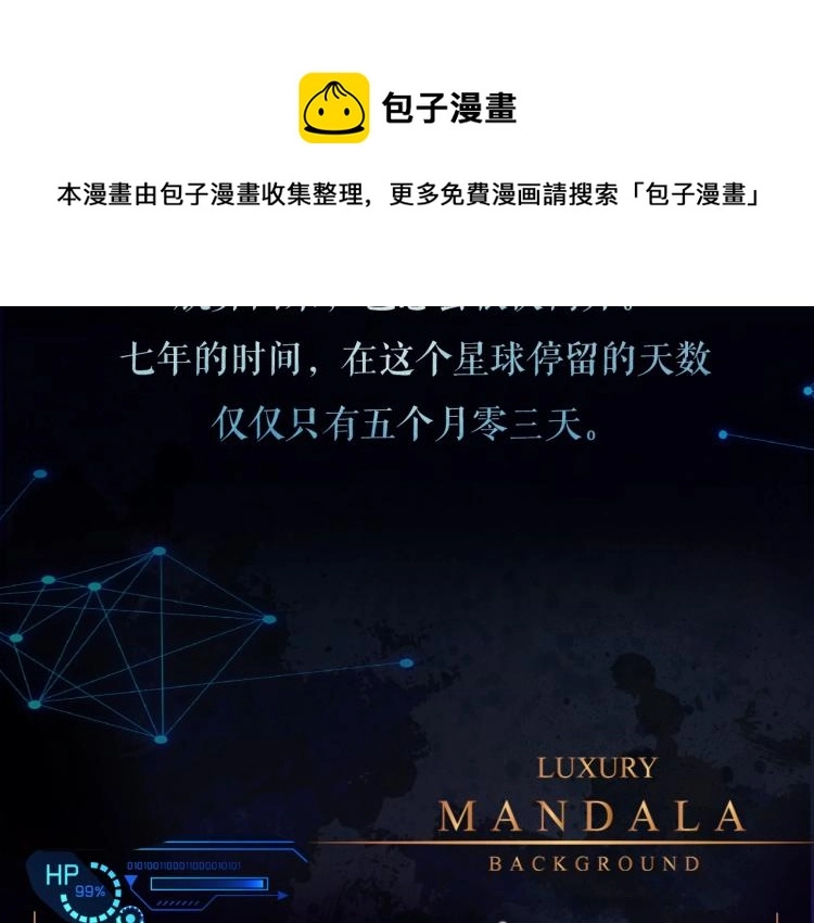 人物档案揭秘 第5页