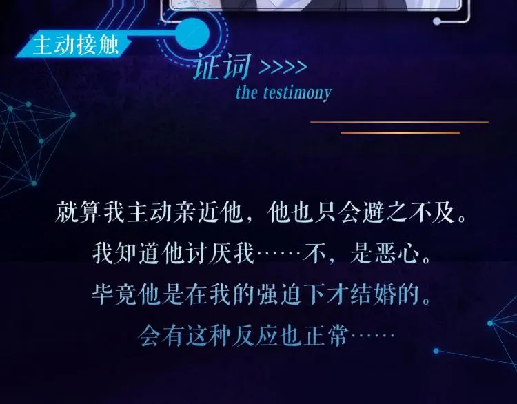 人物档案揭秘 第7页