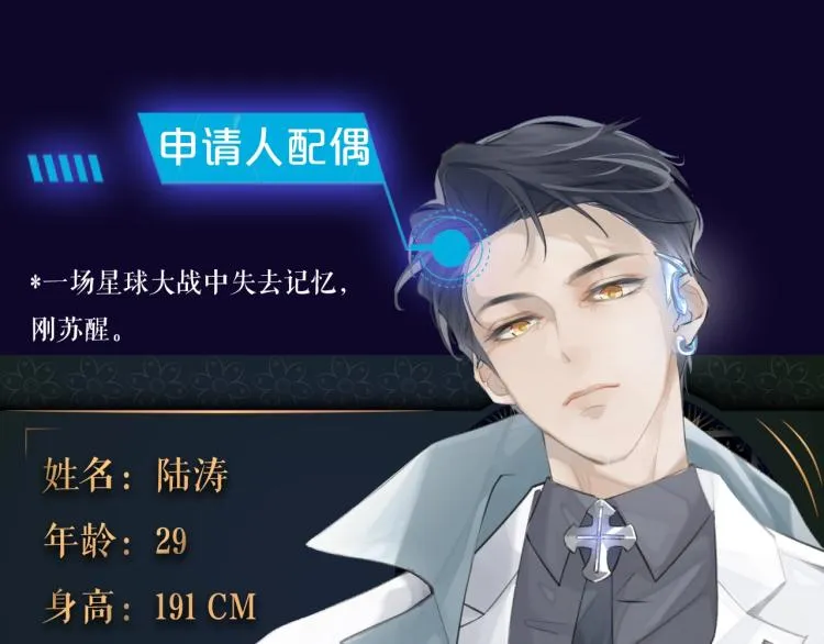 人物档案揭秘 第9页