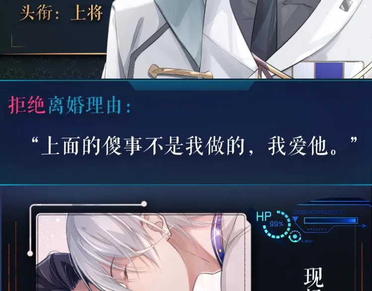 人物档案揭秘 第10页