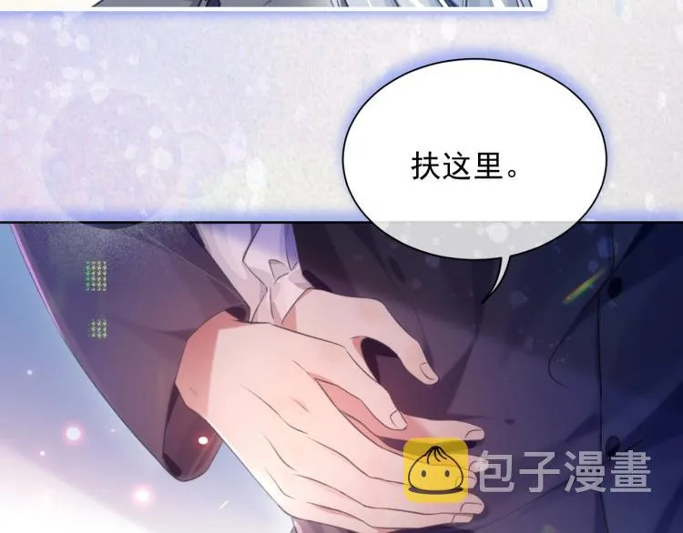 序章 我的伴侣好粘人！ 第10页
