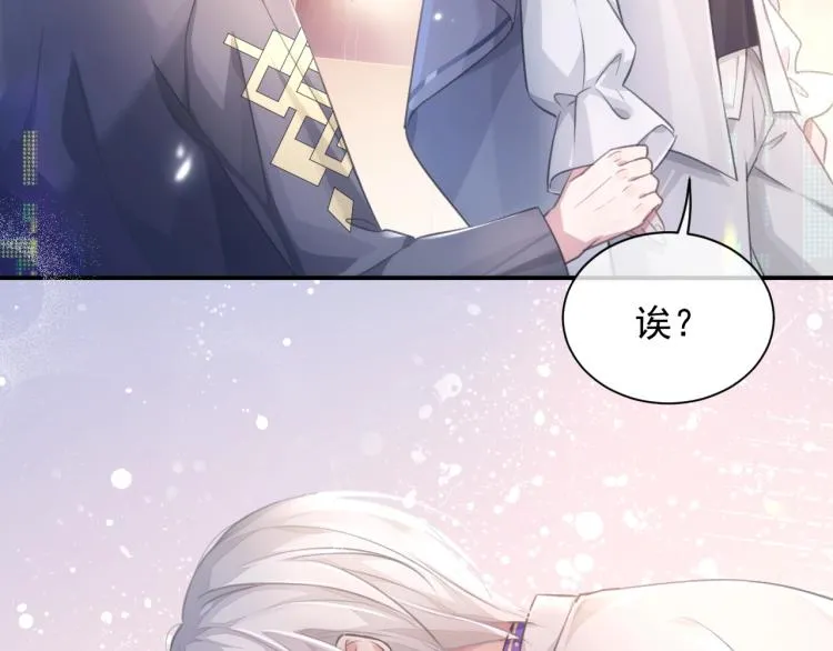 序章 我的伴侣好粘人！ 第16页