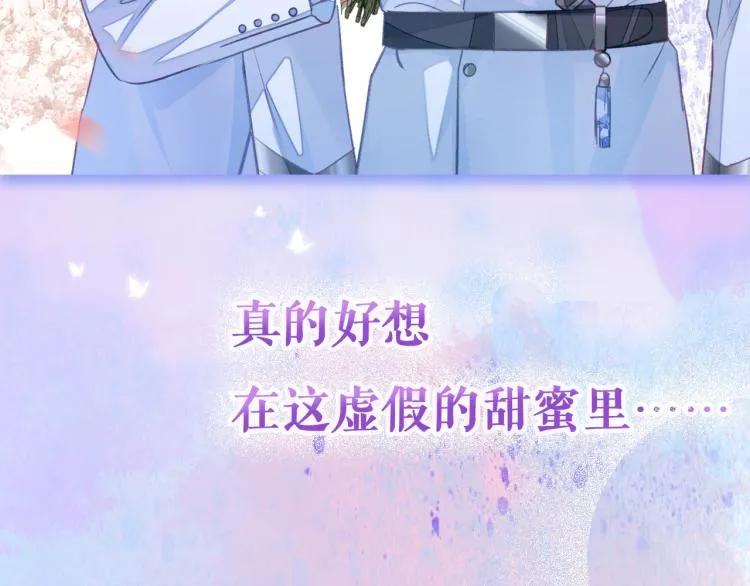 序章 我的伴侣好粘人！ 第28页