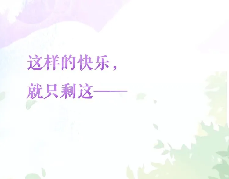 序章 我的伴侣好粘人！ 第35页
