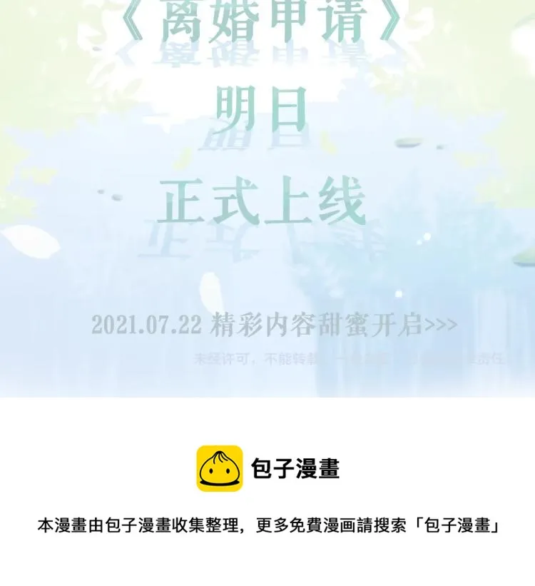 序章 我的伴侣好粘人！ 第38页