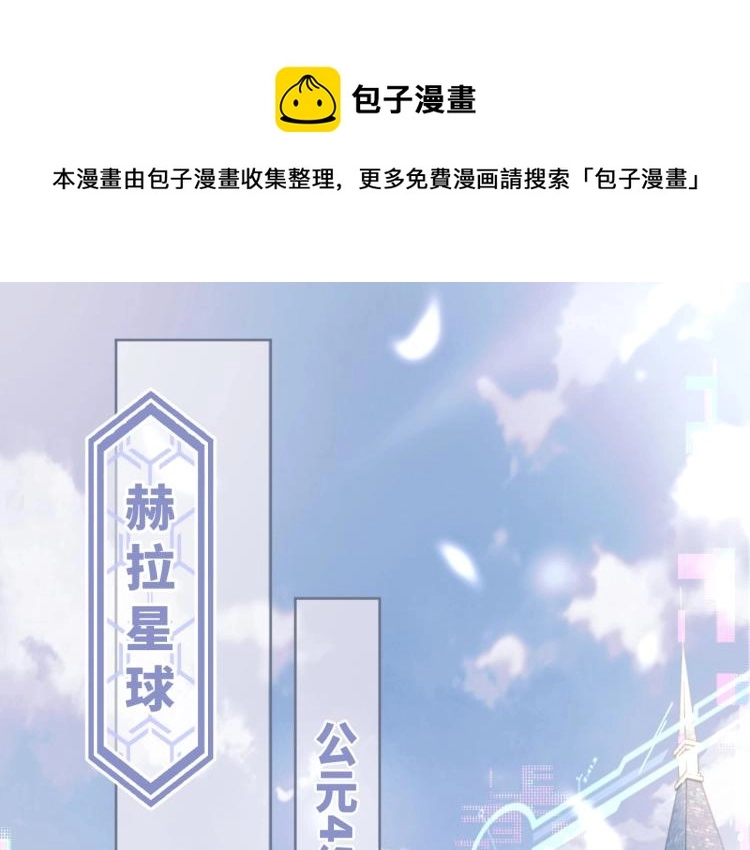 第1话 伴侣失忆后追着我复合 第1页