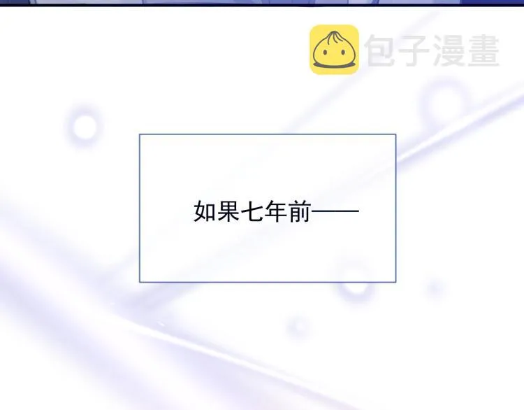 第1话 伴侣失忆后追着我复合 第6页