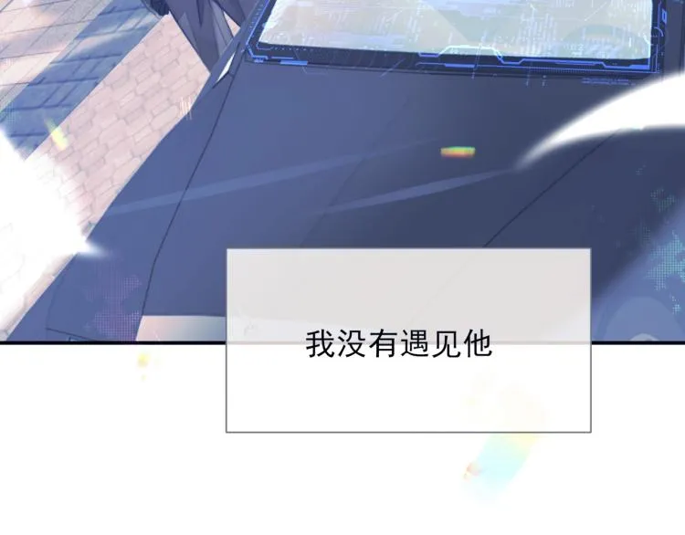 第1话 伴侣失忆后追着我复合 第8页